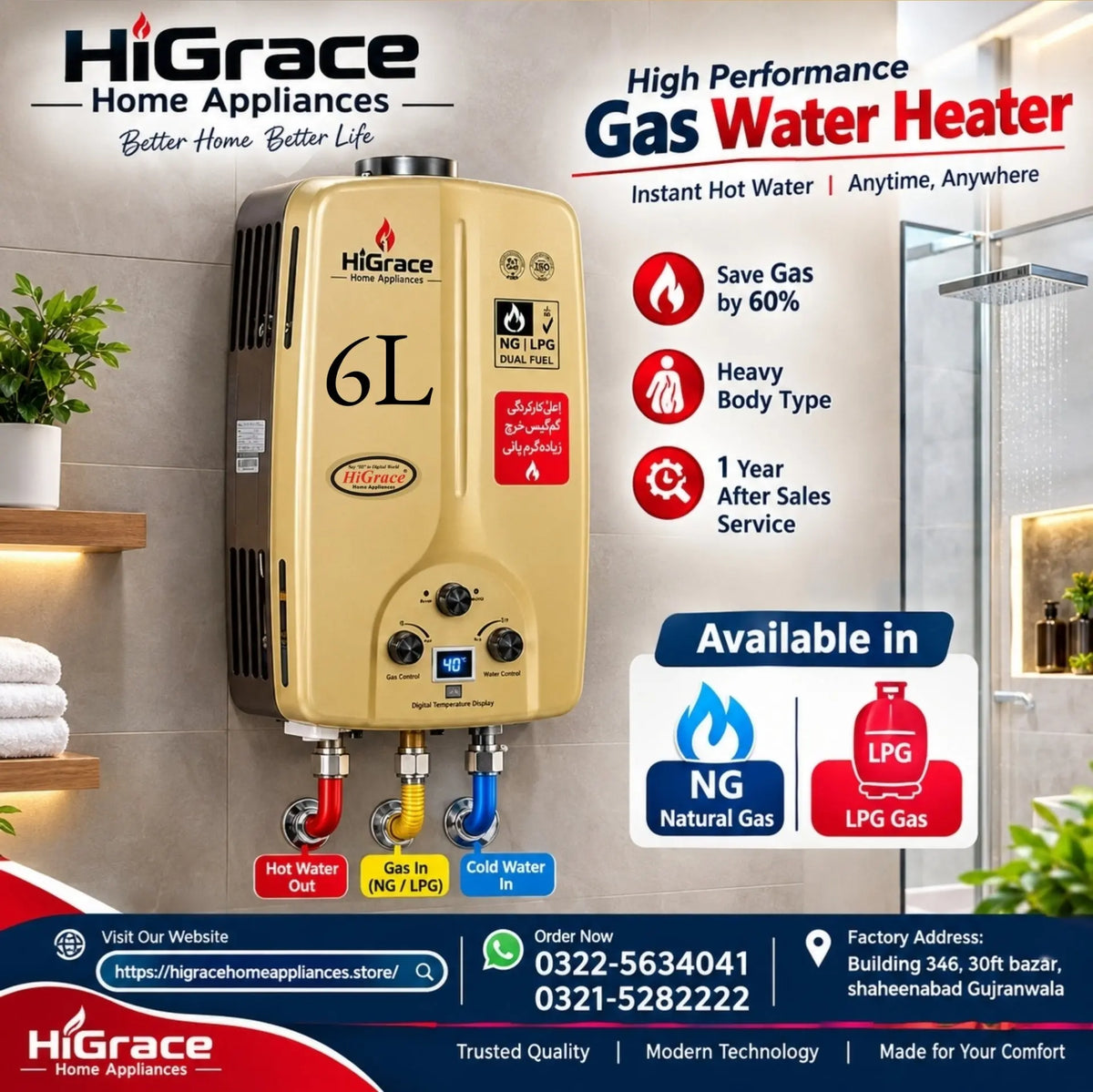 HiGrace Gas Instant Geyser 7L HiGrace Home Appliances