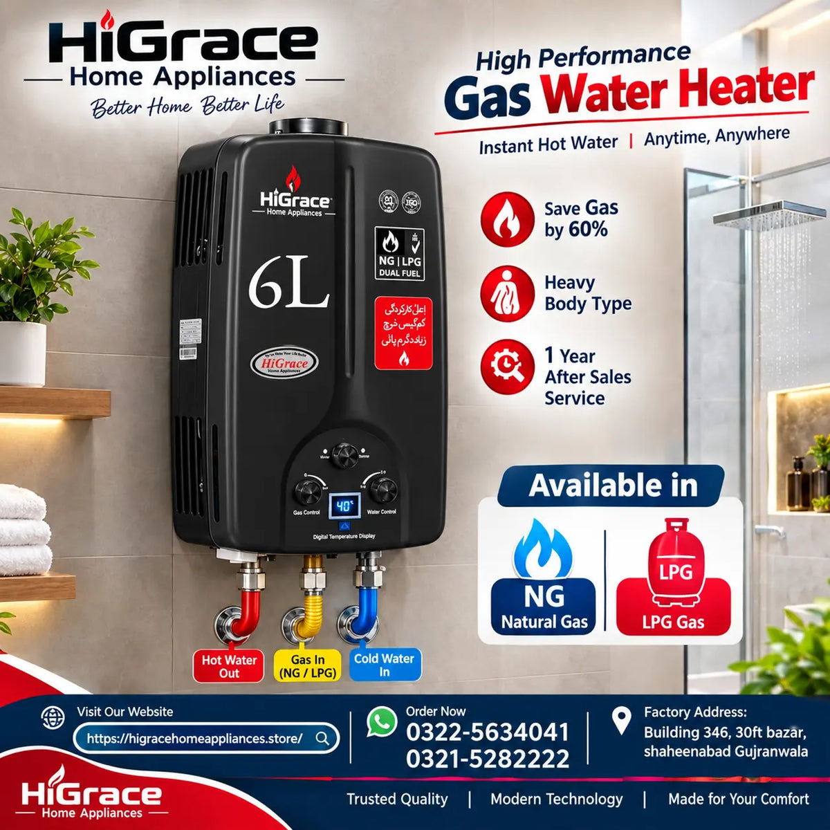 HiGrace Gas Instant Geyser 7L HiGrace Home Appliances