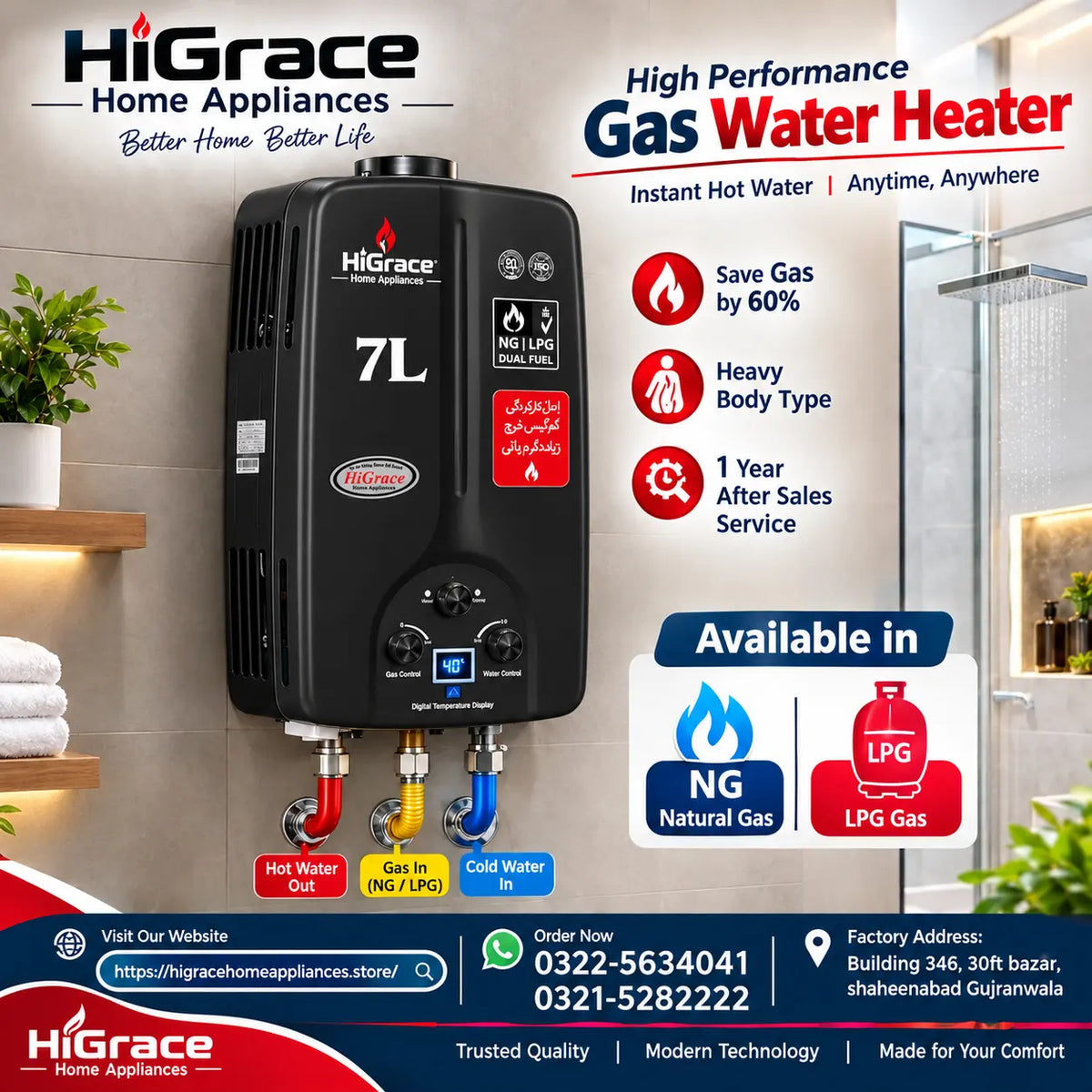 HiGrace Gas Instant Geyser 7L HiGrace Home Appliances