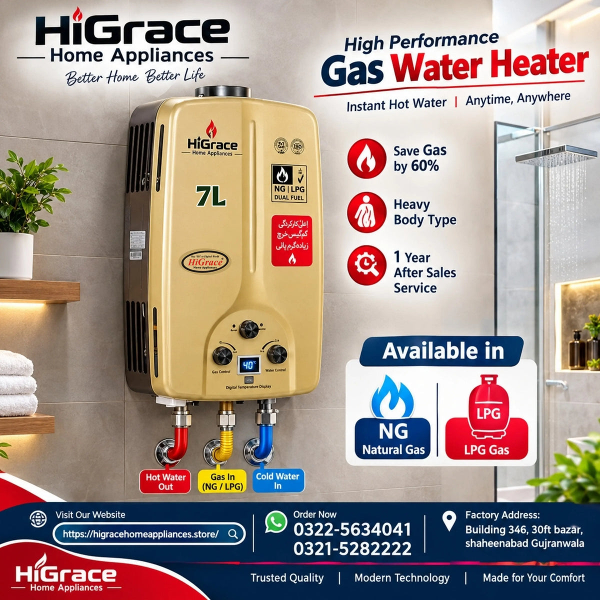 HiGrace Gas Instant Geyser 7L HiGrace Home Appliances